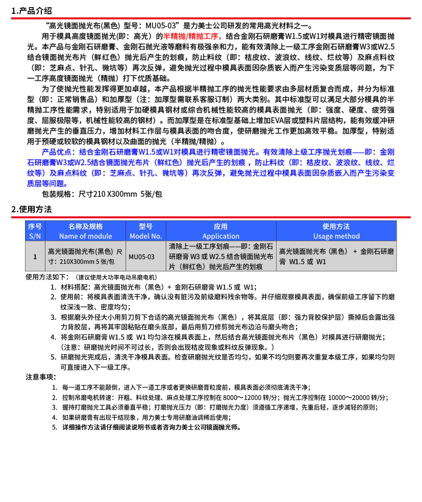 抛光布（黑色）